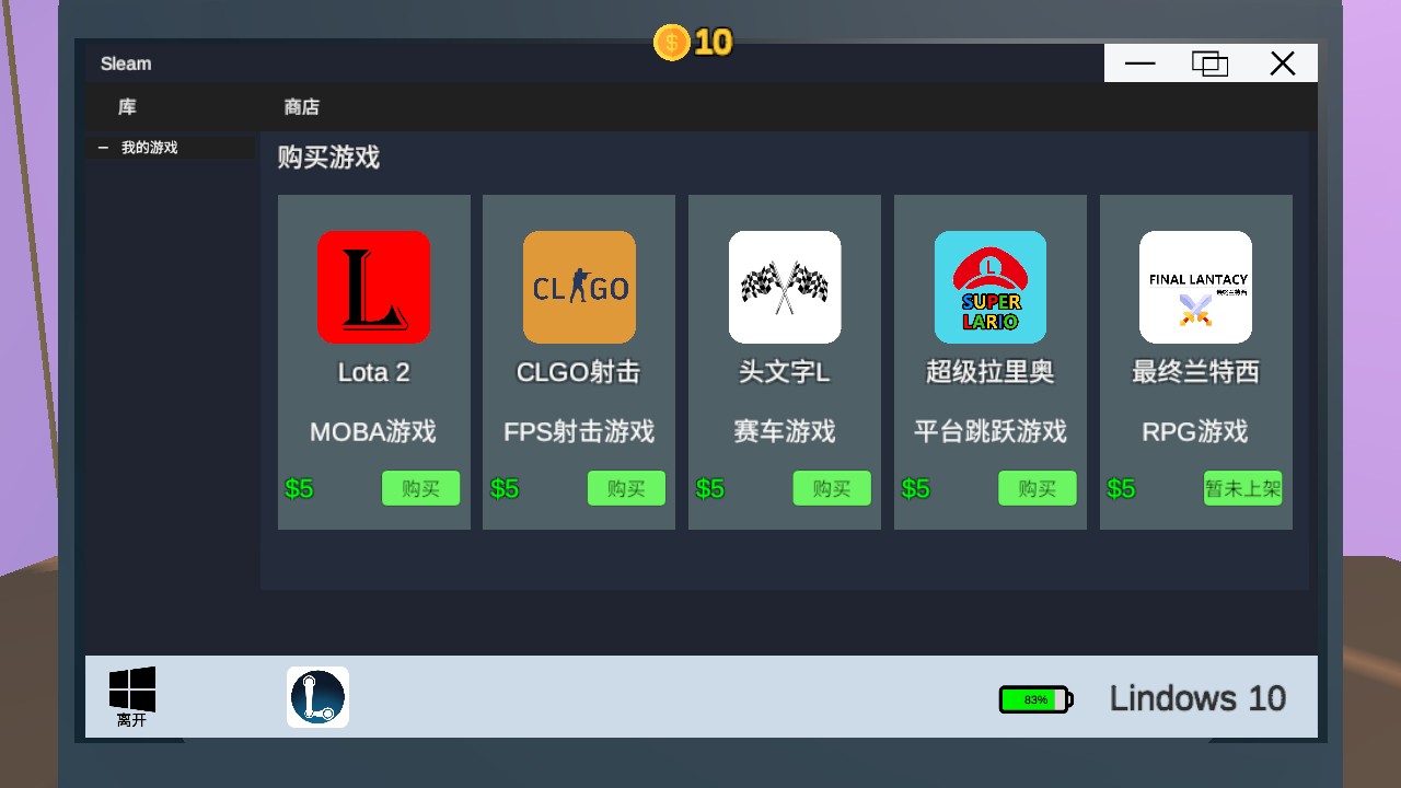 up主模拟器(图3)