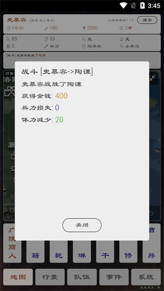 三国英雄坛最新版本