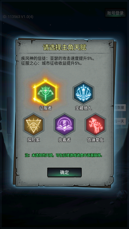 勇者传说暗黑勇士手游
