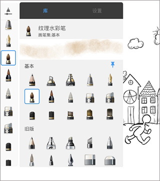 Autodesk SketchBook(图11) Autodesk SketchBook(图11)