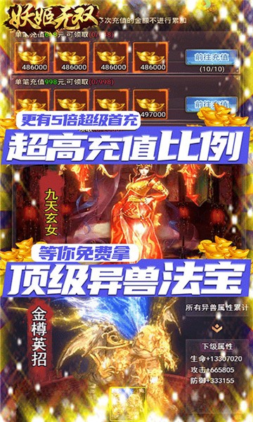 妖姬无双GM商城版(图3) 妖姬无双GM商城版(图3)