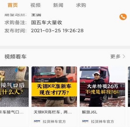 拉货神车app(图2) 拉货神车app(图2)