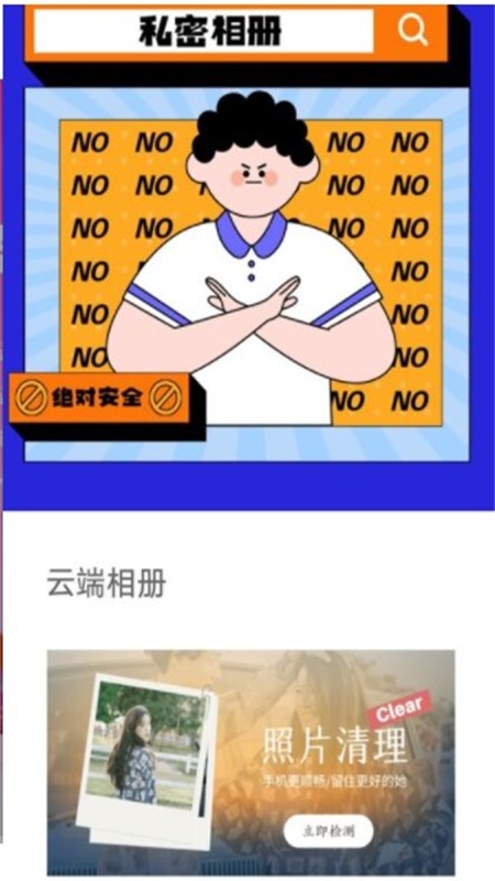 云端相册(图1) 云端相册(图1)