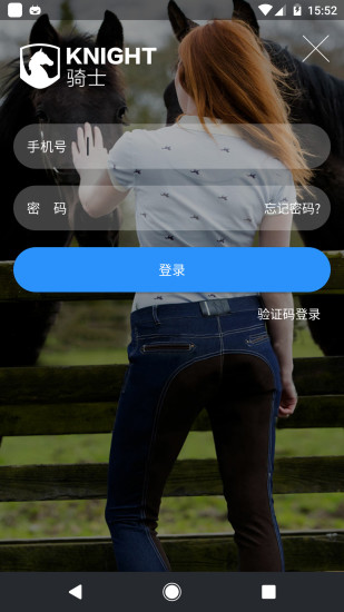 骑士