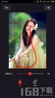 抠图大师(图2) 抠图大师(图2)