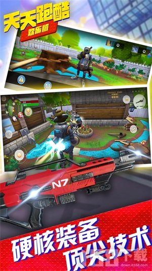 天天跑酷欢乐版(图3) 天天跑酷欢乐版(图3)