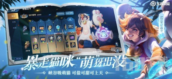 王者荣耀万能点券修改器(图2) 王者荣耀万能点券修改器(图2)