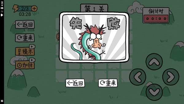 贪吃的方块蛇(图2) 贪吃的方块蛇(图2)