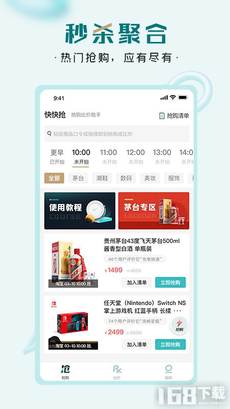 快快抢(图2) 快快抢(图2)