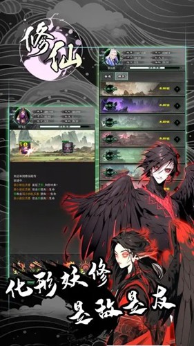 修仙秘传(图2) 修仙秘传(图2)
