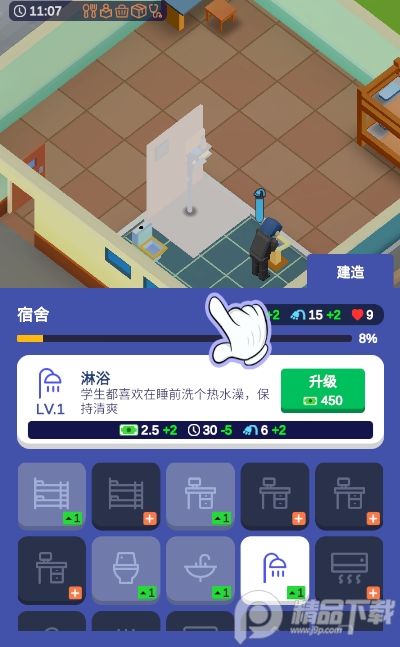 校园模拟器手机版游戏下载