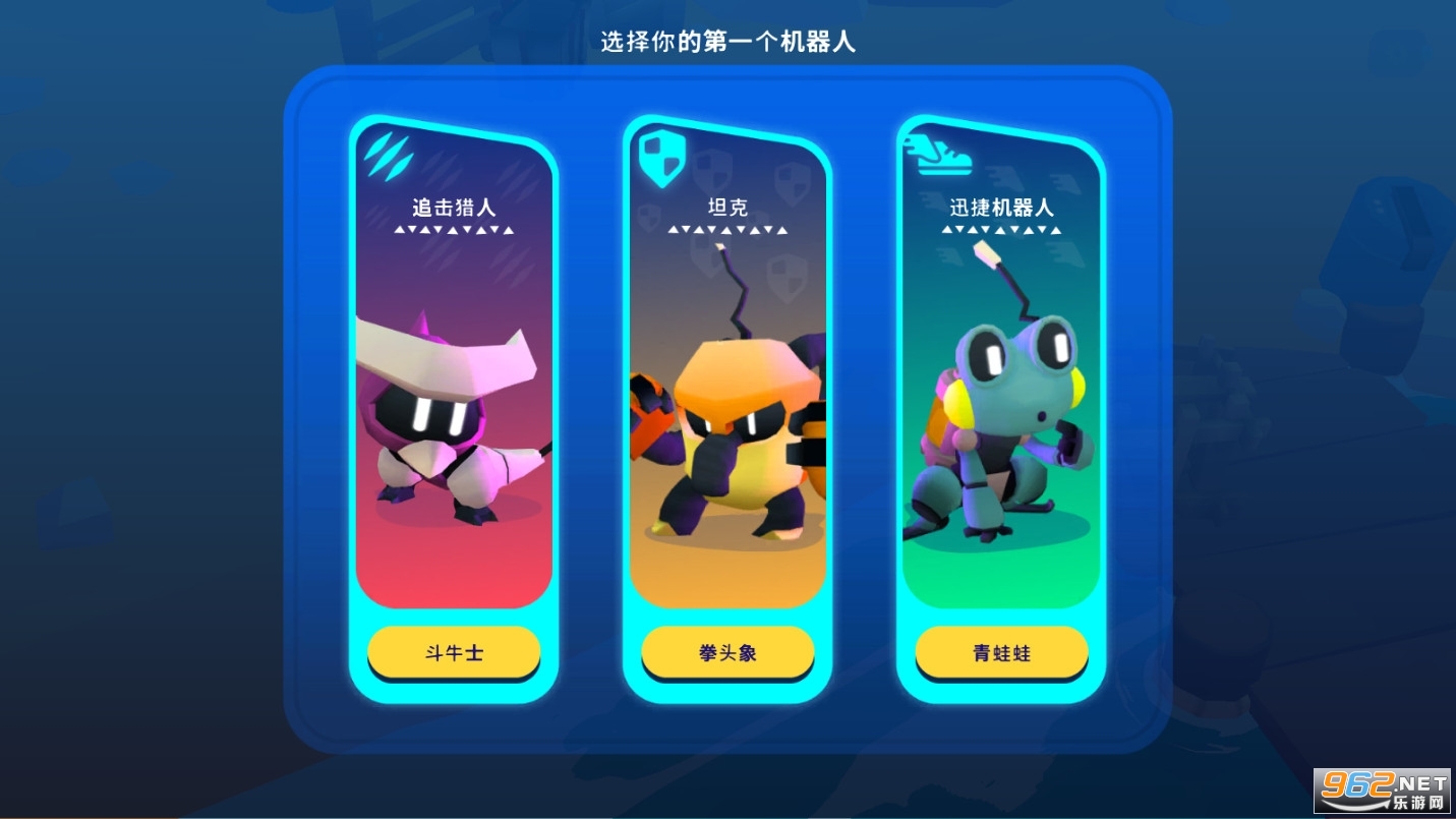 机器人世界大冒险Botworld Ad
