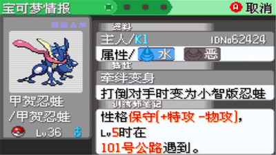 口袋妖怪刽曜之影下载最新免费版