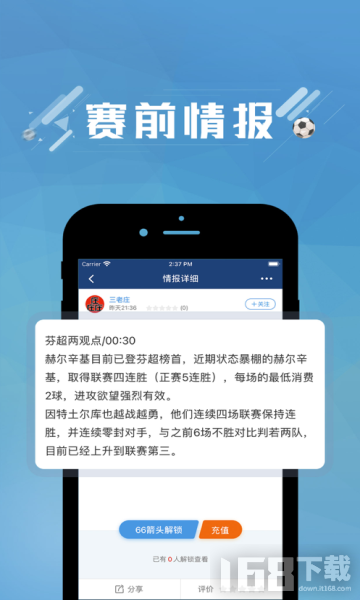 篮箭比赛(图2)