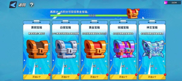 超凡守卫战最新版(图6) 超凡守卫战最新版(图6)