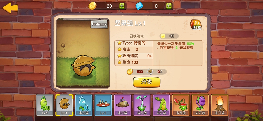 植物大战僵尸mini版免广告版(图5)