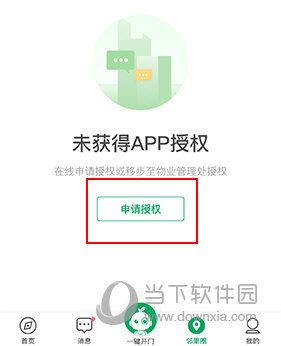 伴生活(图5)