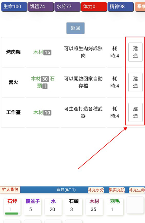饥饿的英灵殿