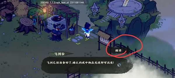 仙山小农(图7)