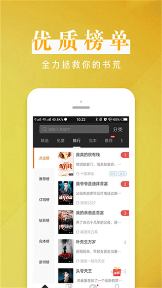 黑岩阅读免费版下载