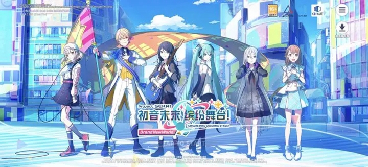 初音未来缤纷舞台中文版