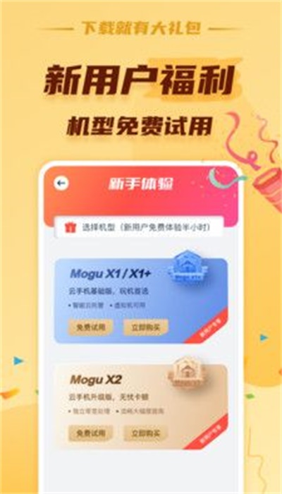 蘑菇云手机(图1)