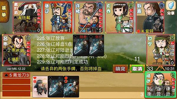 excel三国杀最新版本