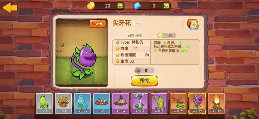 植物大战僵尸mini版免广告版(图13)