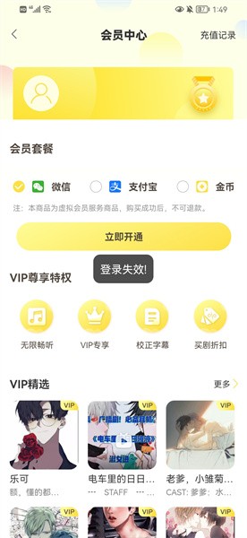 亿听fm下载(图3) 亿听fm下载(图3)