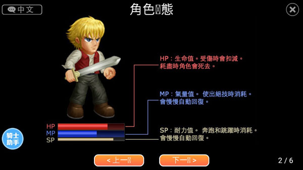 英雄大作战(图2)