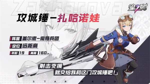 星之翼(图19)