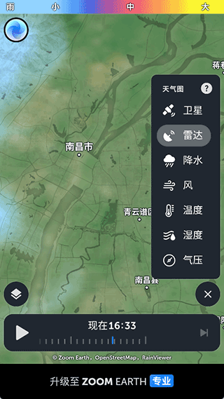 zoomearth风暴追踪器中文版(图4)