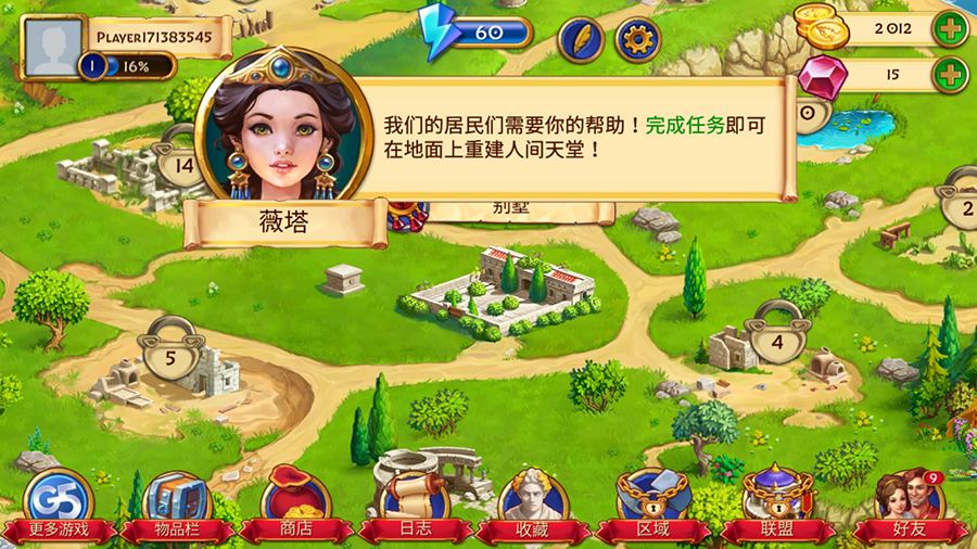 罗马的珠宝无限钻石