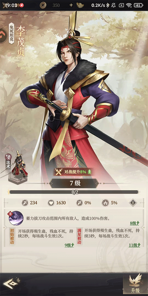 画江湖之杯莫停H5(图11)