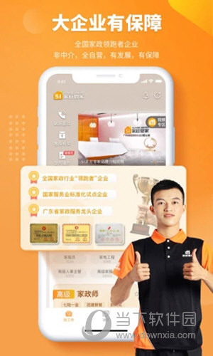 51家庭管家直聘(图1) 51家庭管家直聘(图1)