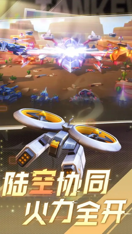 坦克无敌官方正版