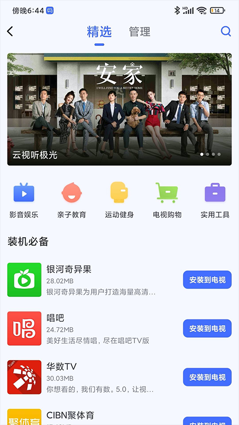 小米投屏神器(图3) 小米投屏神器(图3)