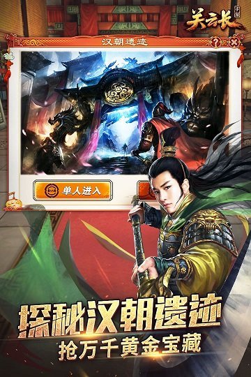 关云长(图2) 关云长(图2)