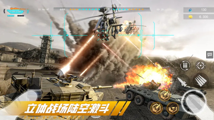 巅峰坦克官方正版手游