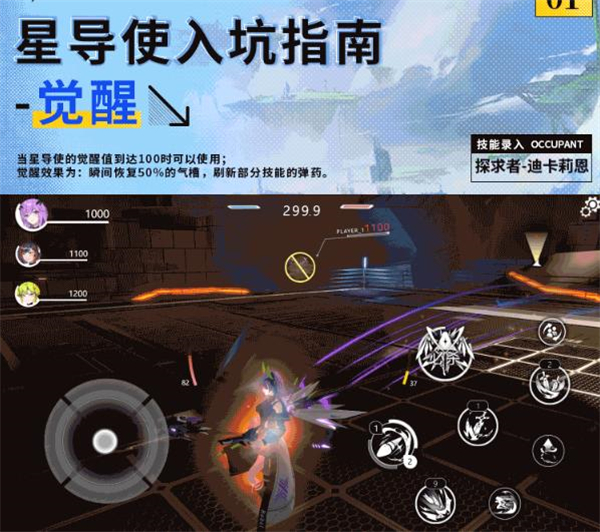 星之翼(图7)