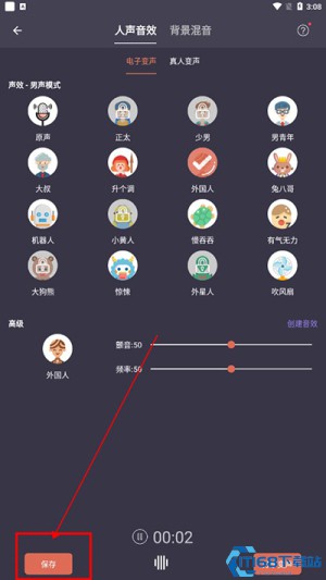 专业变声器2025