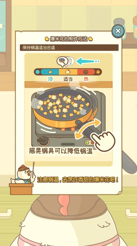 小鸡兄弟的爆米花店铺中文版