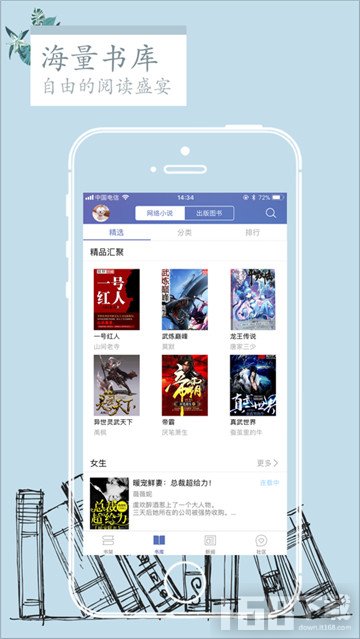 皮皮阅读app