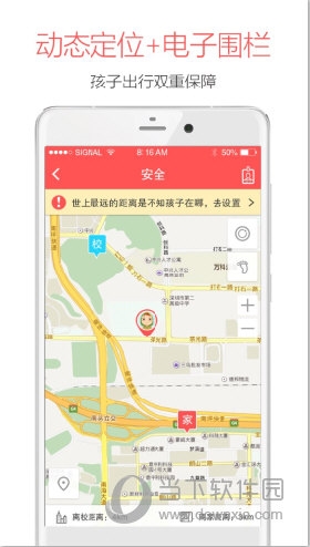 米信家长版(图2) 米信家长版(图2)