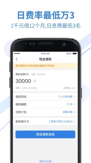 快易花