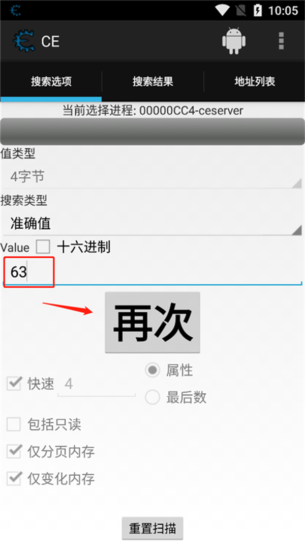 ce修改器中文版(图8) ce修改器中文版(图8)