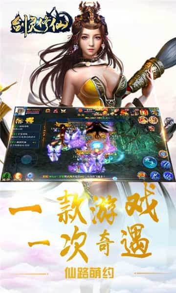 剑灵修仙(图3) 剑灵修仙(图3)
