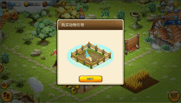 浪漫庄园正版手游7