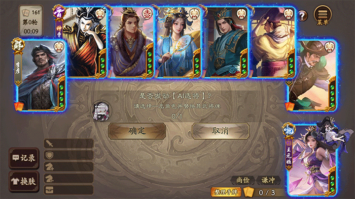 无名杀官方正版