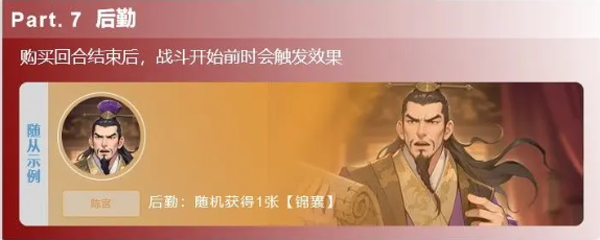 最后的荣光2025(图14)